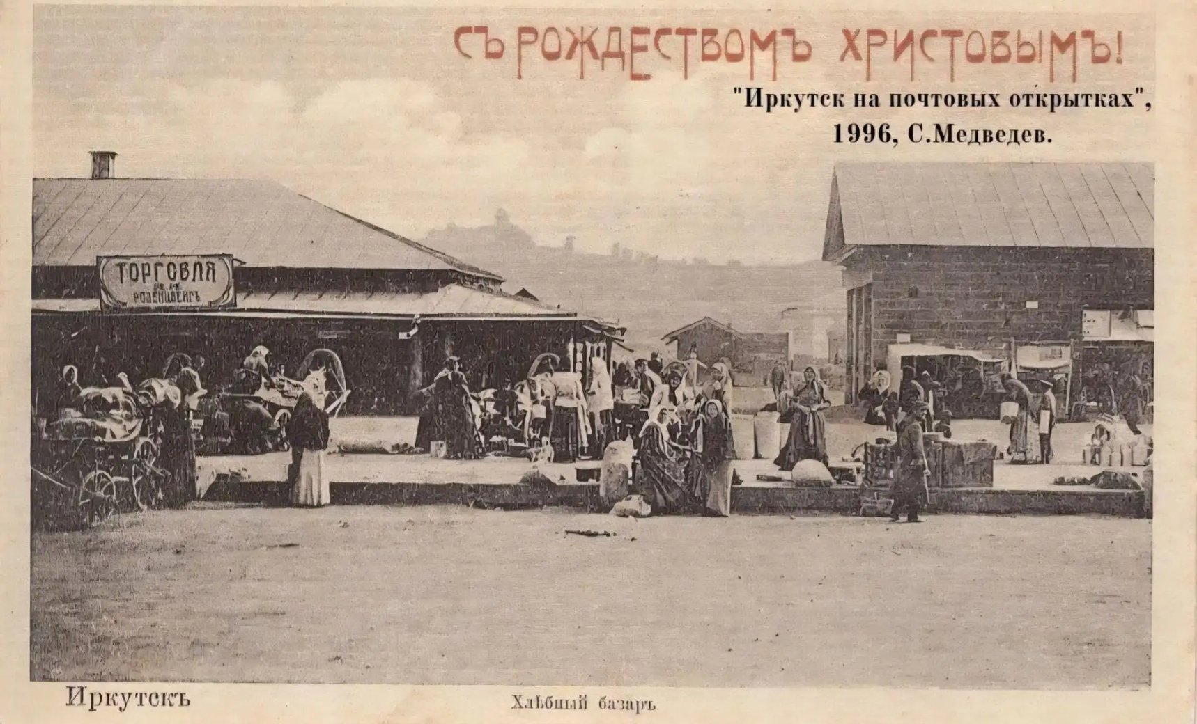 История